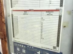 「尾浜西口」バス停留所