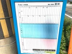 「鴨谷」バス停留所