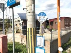 「鴨谷」バス停留所