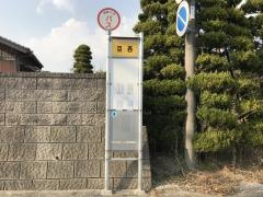 「旦西」バス停留所