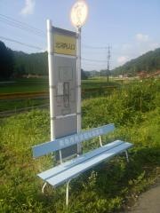 「北河内入口」バス停留所