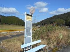 「北河内入口」バス停留所