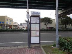 「東光二丁目」バス停留所