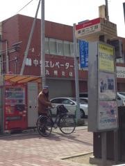 「東光二丁目」バス停留所
