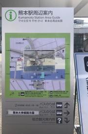 「熊本駅前」バス停留所