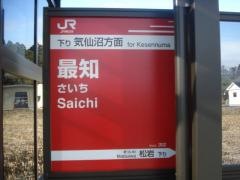最知駅