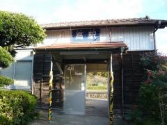 高駅