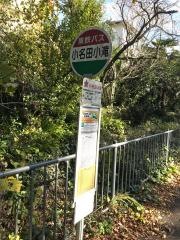 「小名田小滝」バス停留所