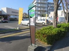 「浜・中区役所前」バス停留所