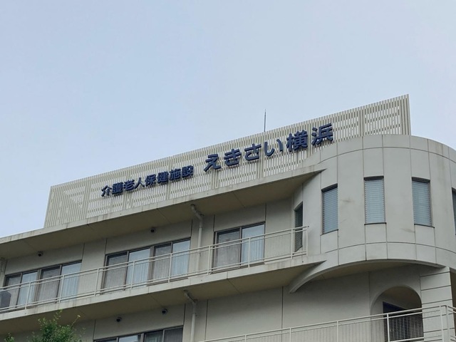 えきさい横浜
