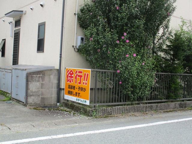 すずらんの木 施設外観