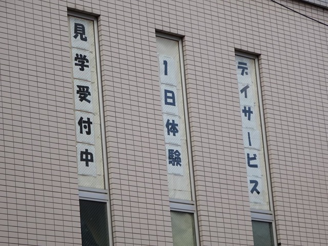 サン・アクエリア 看板