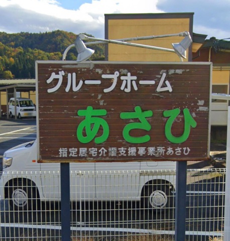 あさひ