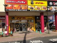 ゴーゴーカレー　鹿児島宇宿店