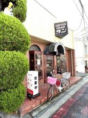 ラン喫茶