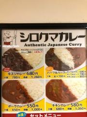 シロクマカレー　五反田ＴＯＣ店