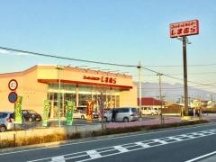 ファッションセンターしまむら　松岡店