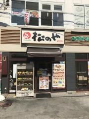 松のや　四天王寺前夕陽ケ丘店