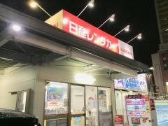 日産レンタカー沼津駅前