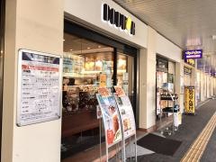 ドトールコーヒーショップ　セレオ西八王子店