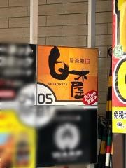 白木屋　歌舞伎町総本店