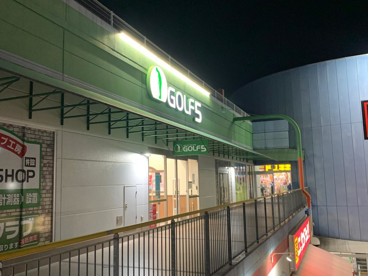 ゴルフ５ ガーデン前橋店