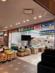 業務スーパー　ハーバーランド店