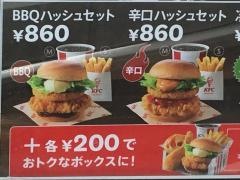 ケンタッキーフライドチキン　ららぽーと名古屋みなとアクルス店