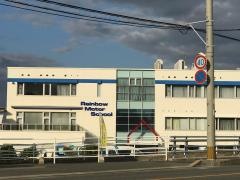 レインボーモータースクール福岡