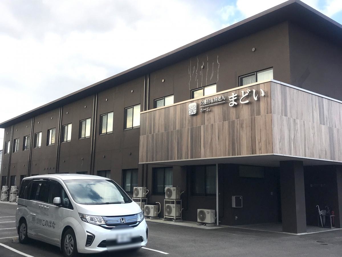 介護付有料老人ホームまどい