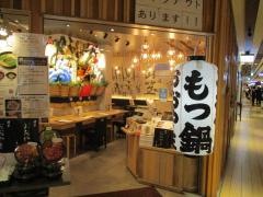 博多もつ鍋おおやま　博多1番街