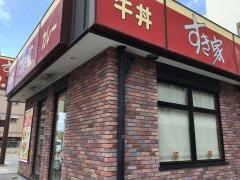 すき家　那覇曙店