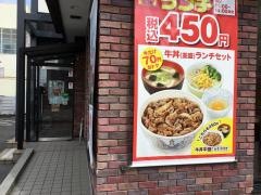 すき家　那覇曙店