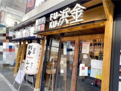 魚河岸酒場ＦＵＫＵ浜金　栄住吉店