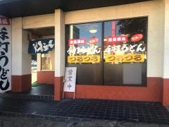 つるつる