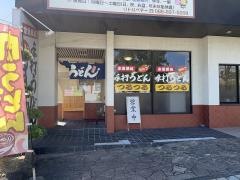 つるつる