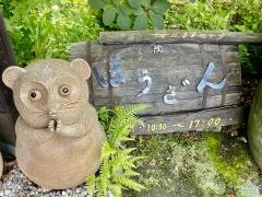 谷寛窯ギャラリー　陶ほうざん