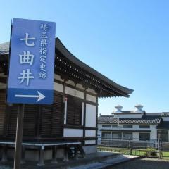 七曲井水神宮