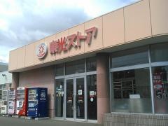 東光ストア　福井店
