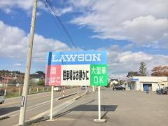 ローソン　本荘薬師堂店