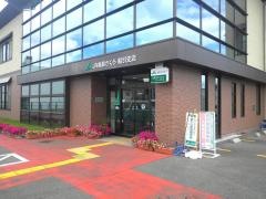 ＪＡ福島さくら船引支店