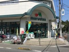 マルエツ　大宮大和田店