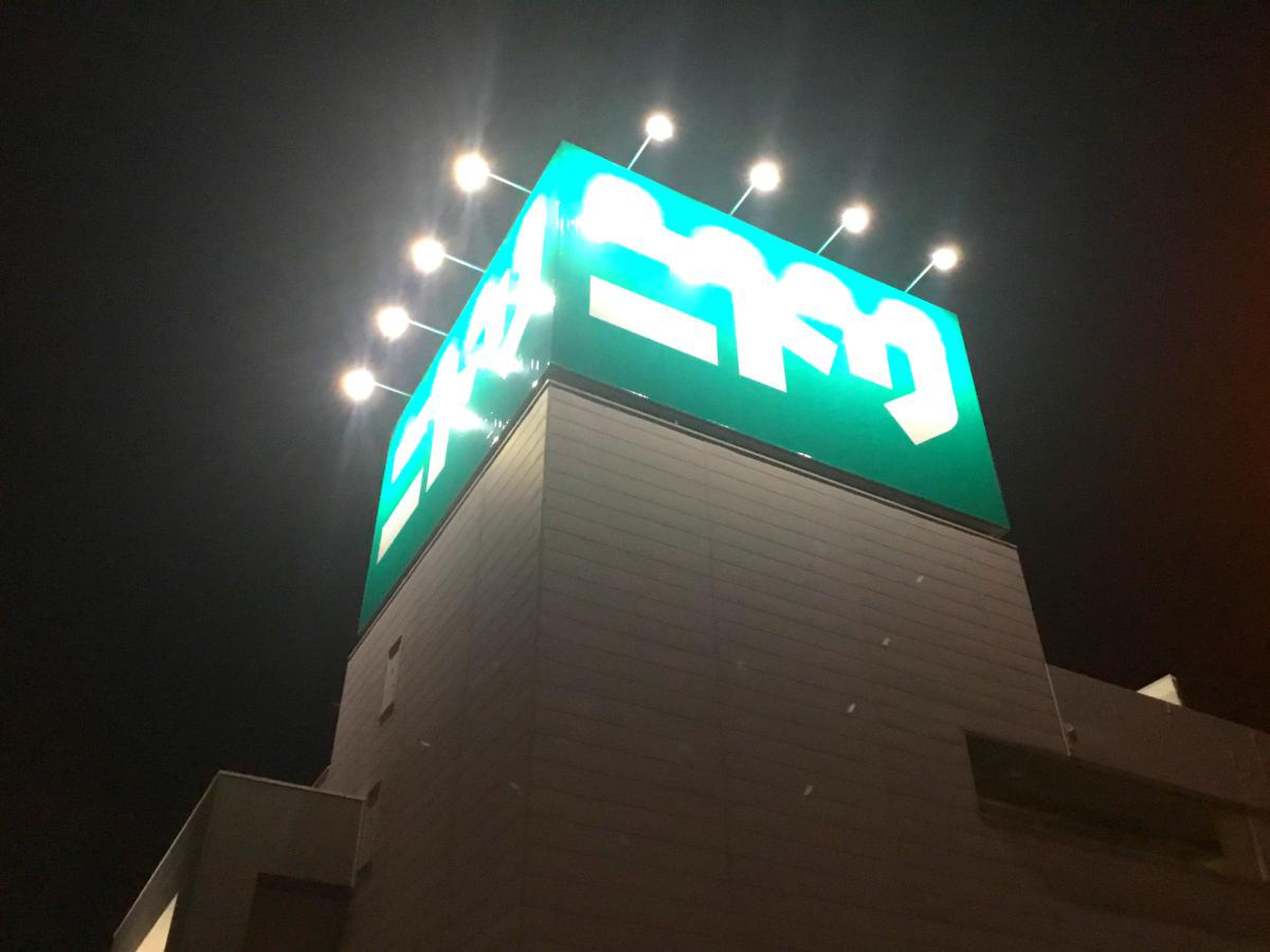 ニトリ 幕張 店