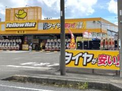イエローハット　鴨川店