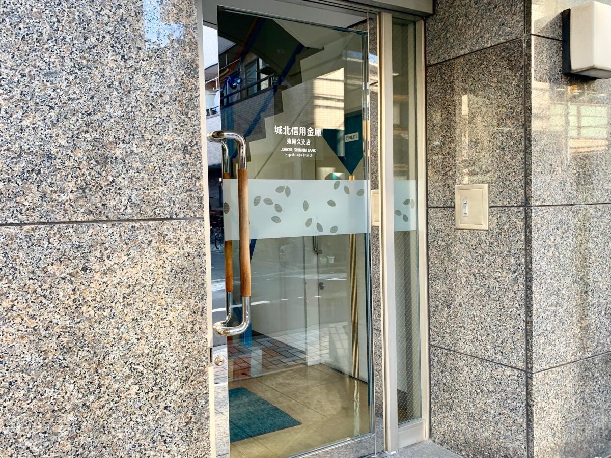 城北信用金庫 東尾久支店の西側エントランス外観