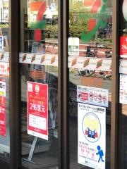 セブンイレブン　墨田吾妻橋3丁目店