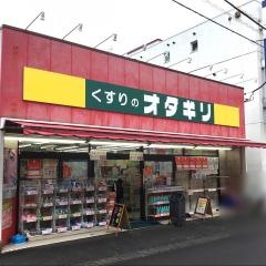 オダギリ薬局中央林間駅前店