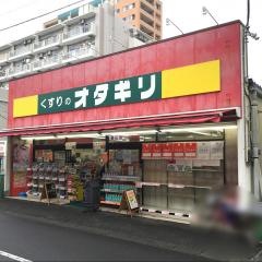 オダギリ薬局中央林間駅前店