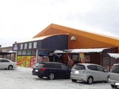 食良品館　燕店