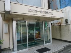 富山第一銀行新湊支店